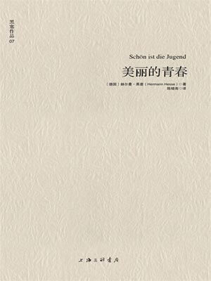 美丽的青春,美丽的青春by赫尔曼·黑塞
