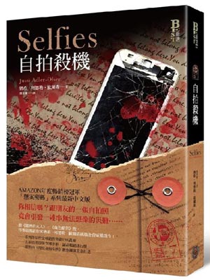悬案密码7:自拍杀机,悬案密码7:自拍杀机by欧尔森