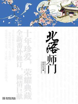 北落师门,北落师门by侧侧轻寒