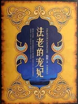 重生之贼行天下,重生之贼行天下by发飙的蜗牛