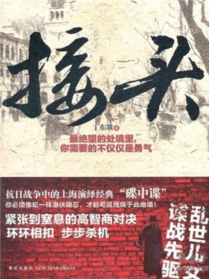 接头,接头by刘天壮