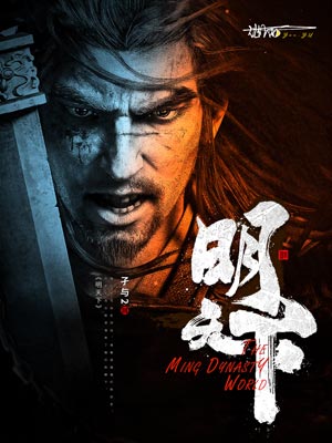 明天下,明天下by孑与2