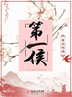 问君侯·望山海（第一侯）,问君侯·望山海（第一侯）by希行