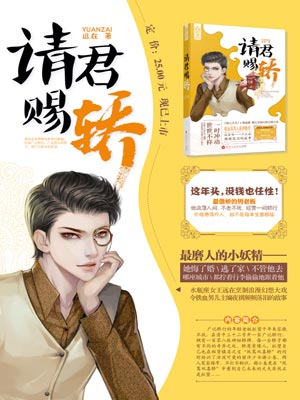 请君赐轿（请君）,请君赐轿（请君）by远在