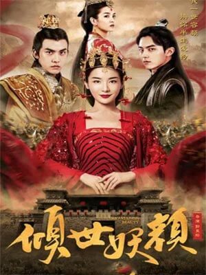 倾世妖颜,倾世妖颜by马莎莎