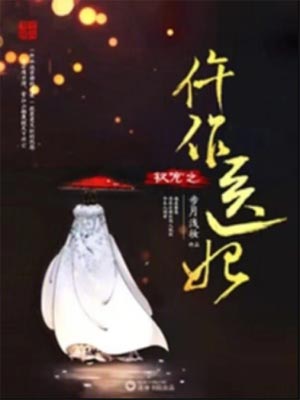 朝雪录(权宠之仵作医妃),朝雪录(权宠之仵作医妃)by步月浅妆