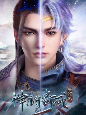 神澜奇域无双珠,神澜奇域无双珠by唐家三少
