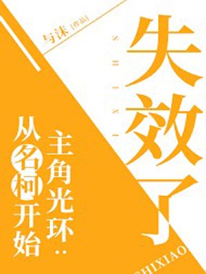 从名柯开始主角光环失效了！,从名柯开始主角光环失效了！by与沫