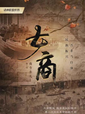 女商,女商by南方赤火
