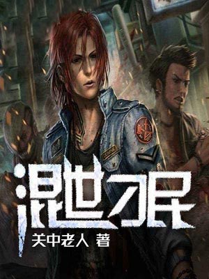 我叫赵出息（混世刁民）,我叫赵出息（混世刁民）by关中老人