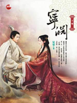 宁渊,宁渊by星零
