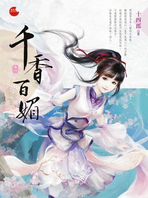 千香引(千香),千香引(千香)by十四郎