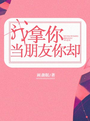 舍不得星星,舍不得星星by画盏眠
