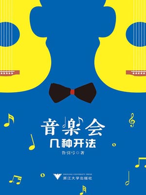 小夜曲(音乐会几种开法),小夜曲(音乐会几种开法)by鲁引弓