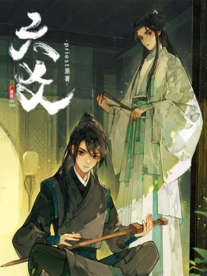 六爻,六爻bypriest