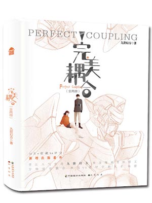 完美耦合[男A女O],完美耦合[男A女O]by九阶幻方
