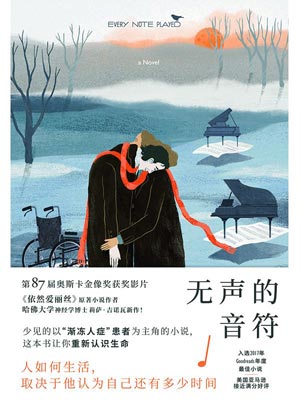 无声的音符,无声的音符by莉萨·吉诺瓦