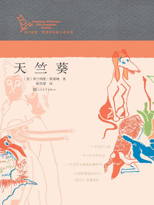 天竺葵,天竺葵by弗兰纳里·奥康纳