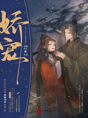娇宠（宫斗不如养条狗）,娇宠（宫斗不如养条狗）by风流书呆