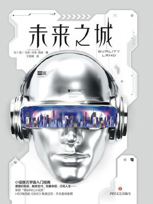 未来之城,未来之城by马克-乌韦·克林