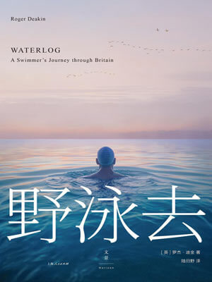 野泳去,野泳去by罗杰·迪金