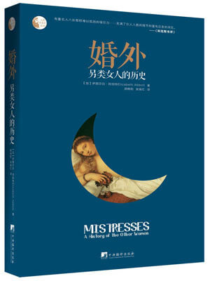 婚外,婚外by伊丽莎白·阿伯特