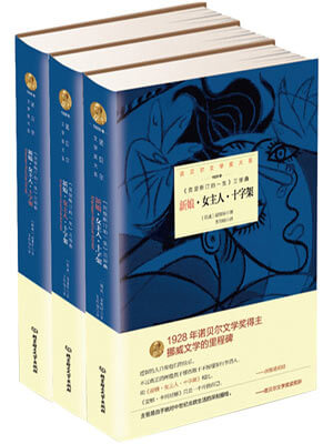 新娘·女主人·十字架,新娘·女主人·十字架by温塞特