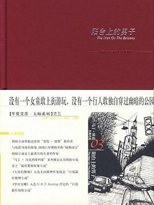 阳台上的男子,阳台上的男子by马伊·舍瓦尔